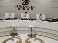 -雅悦齿科(顾村公园店)