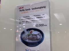 -神仙雪浓汤(明洞店)