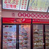 沈阳｜人均20➕1元1签的麻辣串串确定不看看