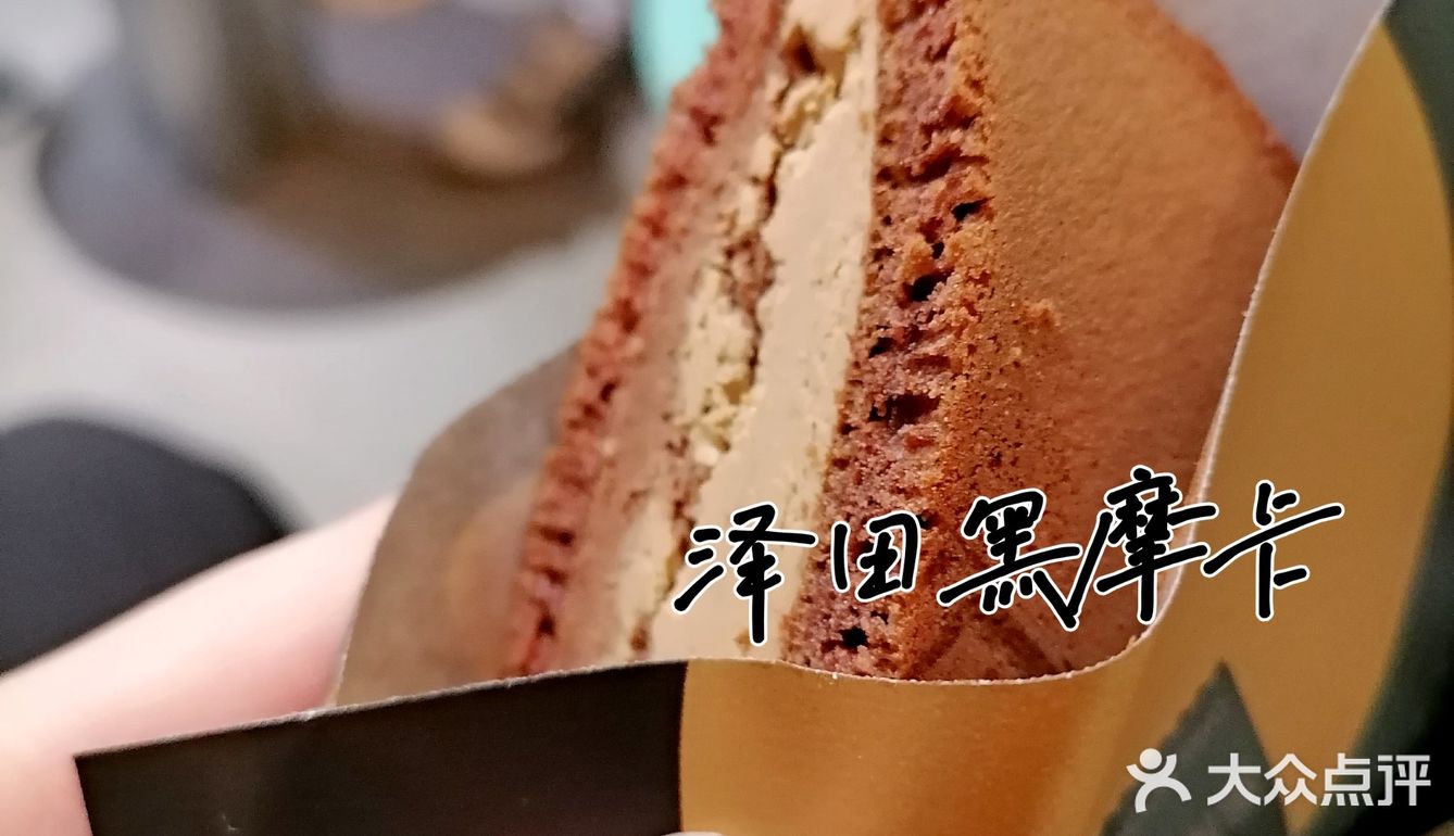 巨富长的泽田铜锣烧，是我后悔买少的念念不忘