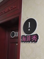 点击看大图 -南京医科大学友谊整形外科医院