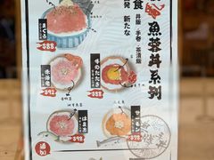-豊 胜手丼