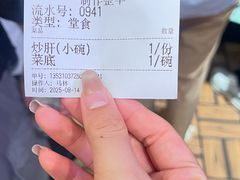 -姚记炒肝店(簋街店)