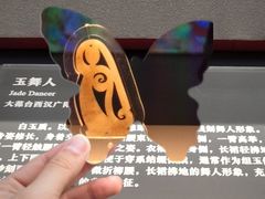 -北京大葆台遗址博物馆