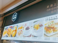 -小飞生煎(东方宝泰店)