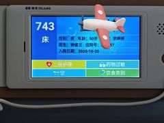 -上海市第四人民医院