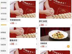 菜单-双福饺子营餐厅(财富广场店)