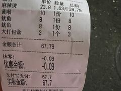 -四川老牛麻辣烫(北门桥店)
