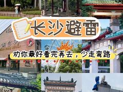 -长沙火车站(地铁站)