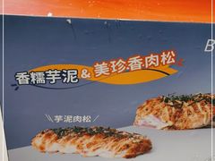 -BreadTalk面包新语·烘焙蛋糕(富力海珠城店)