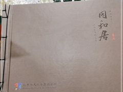 -同和居(什刹海店)
