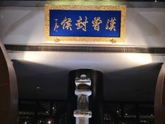 -观唐（国际）度假村温泉