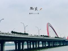 -艾溪湖湿地公园