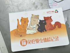 -纳吉亚猫专科动物诊疗中心(蒋宅口分院)