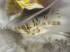 -沈万三·熟食铺(莲园路店)