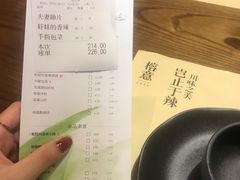账单-榕意·川味之美(深业上城店)
