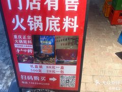 -堂客老火锅(欣阳广场总店)