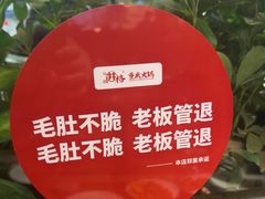 -井格重庆火锅(西直门凯德Mall店)