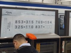 -知春路(地铁站)