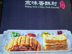 -大碗居·烤鸭·鱼头泡饼(天坛东门店)