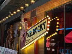 -MR.ROCKY洛奇先生·西餐&酒吧(琶醍店)