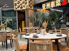 -NAYA·亚洲泰菜(欢乐港湾店)