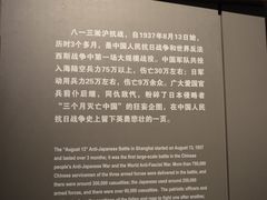 -上海四行仓库抗战纪念馆