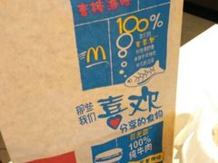 -麦当劳(牡丹江路店)