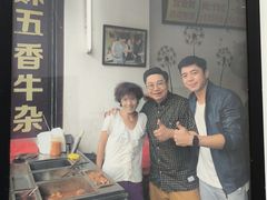 -细妹五香牛杂(步行街店)
