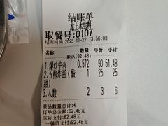 -龙上水现炒生料(柳沙店)
