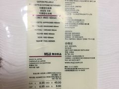 -MUJI无印良品(茂业天地店)