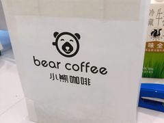 -BIRR COFFEE小熊咖啡(鸿瑞店)