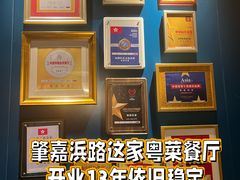 -维园悦谱·海派家常菜(乌鲁木齐南路店)
