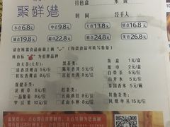 菜单-聚鲜港（五洞）牛肉自选火锅