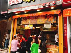 门面-朱記糯米蛋糕(千川百货店)