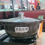 状小元鸡煲