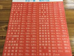 菜单-三哥田螺(北书院街店)