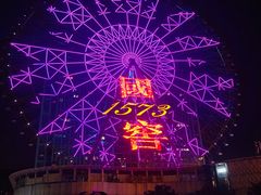 -星城之眼摩天轮