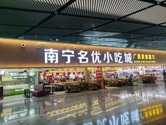 -南宁吴圩国际机场-T2航站楼