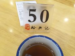 -裕兴记(东门町店)