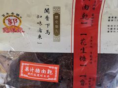 -冠环球肉干大王(福隆新街店)