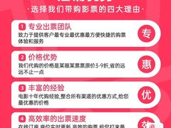 -万达影城(济宁万达广场IMAX店)