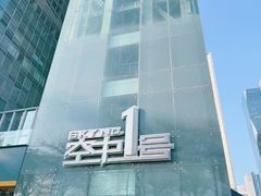 -南海渔村·空中一号