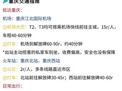 -观音桥步行街