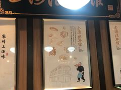 -上海德兴馆(昌里店)