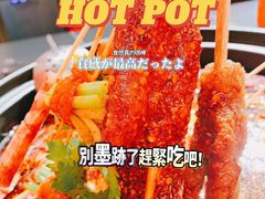 -二当家牛肉串串(教育路店)