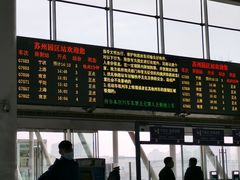 -苏州园区站