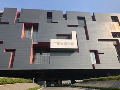 -广东省博物馆