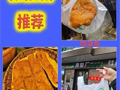 -增盛魁小吃店