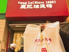 -鹿记油烫鸭(大坝头店)